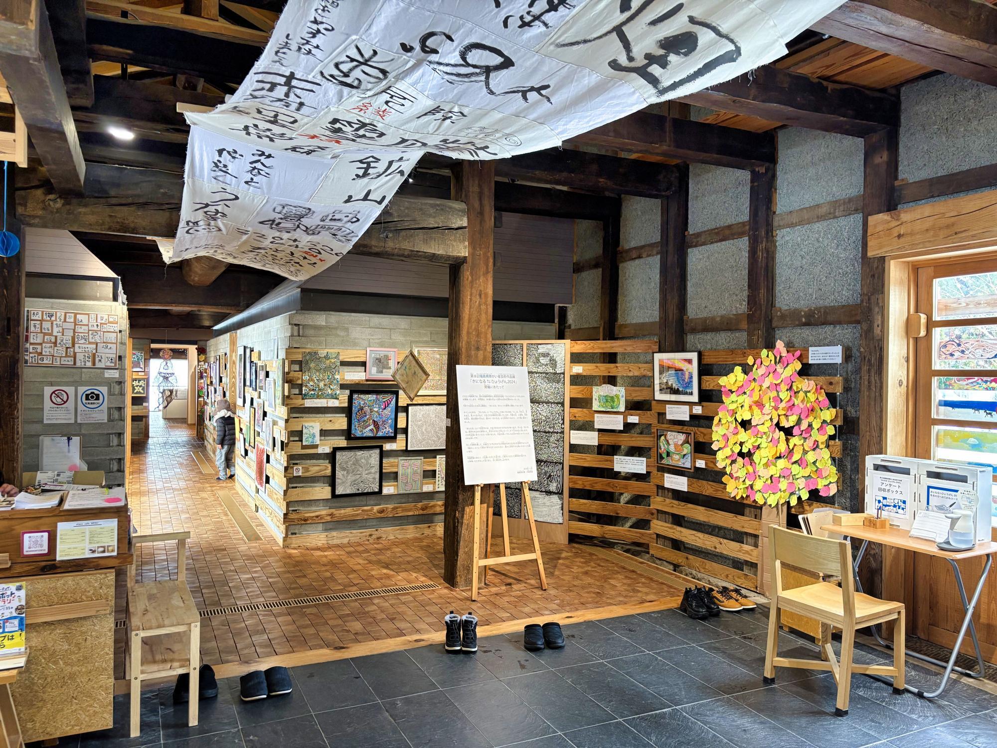 はじまりの美術館 きになる↑↓ひょうげん