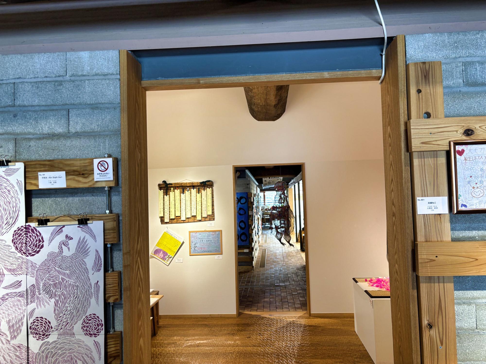 はじまりの美術館 きになる↑↓ひょうげん