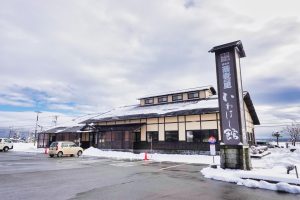 蕎麦の里 いわはし館 店舗 外観 駐車場