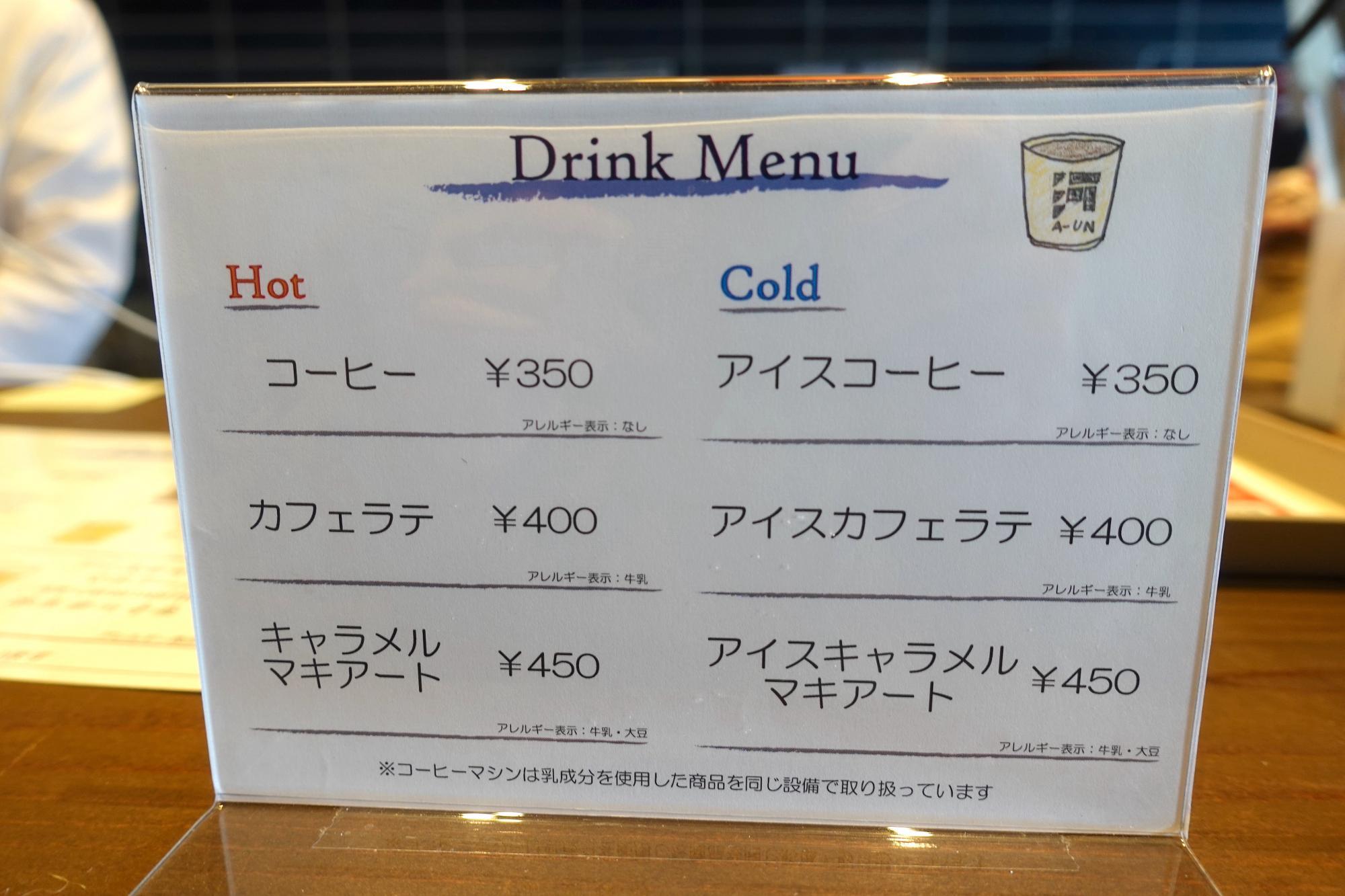 ミサキドーナツ A-UN/あ-うん カフェ 会津若松市