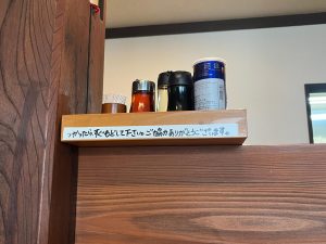 らーめん まったり 調味料類