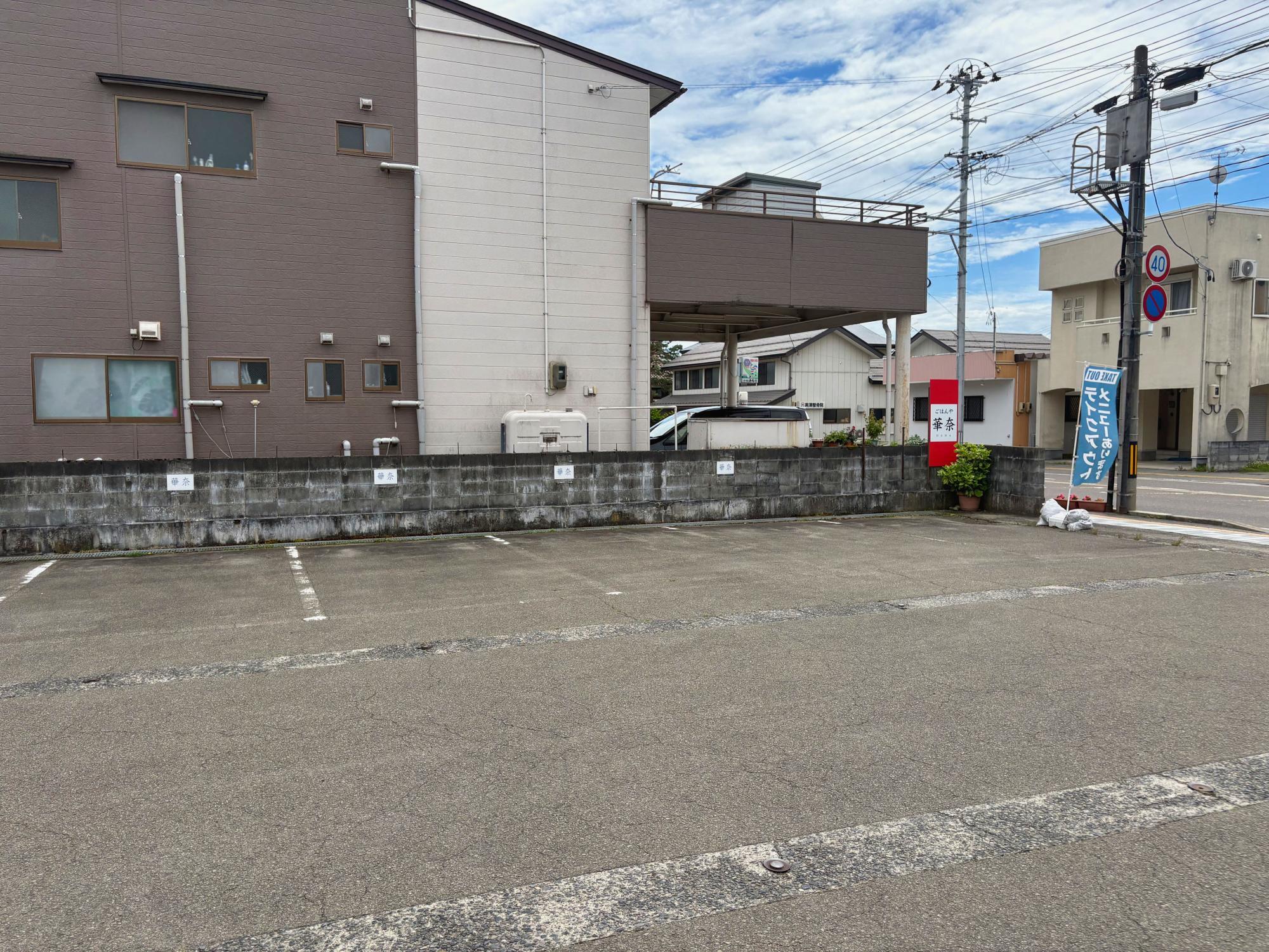 ごはんや華奈/はな - 喜多方/食堂 駐車場