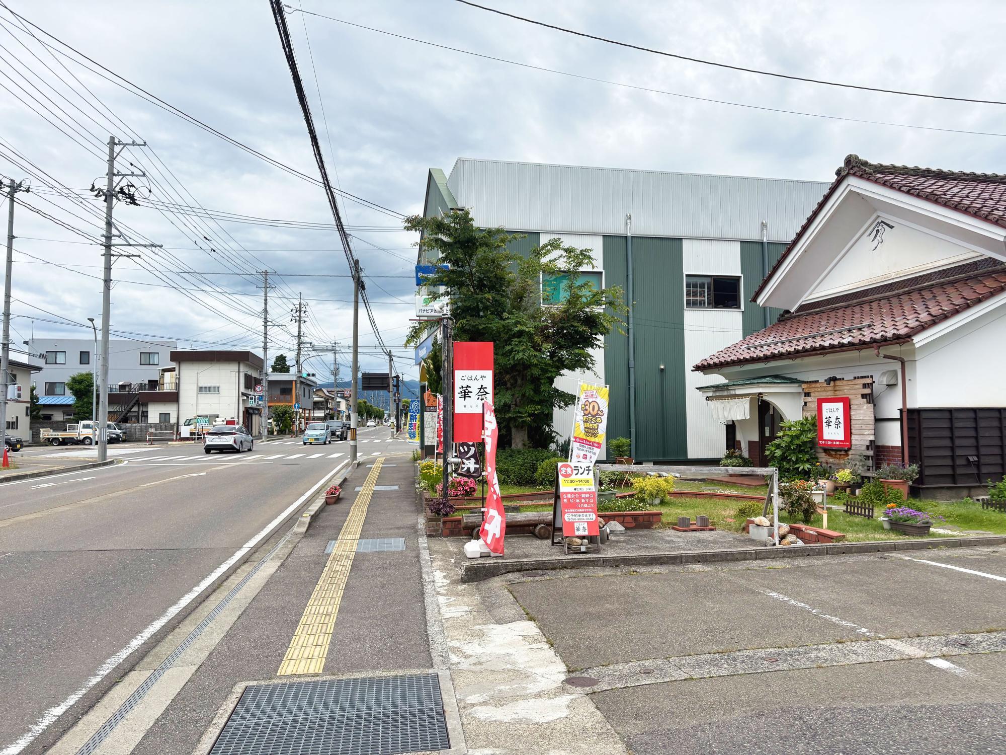 国道459号線と県道16号線の交差点 ごはんや華奈/はな