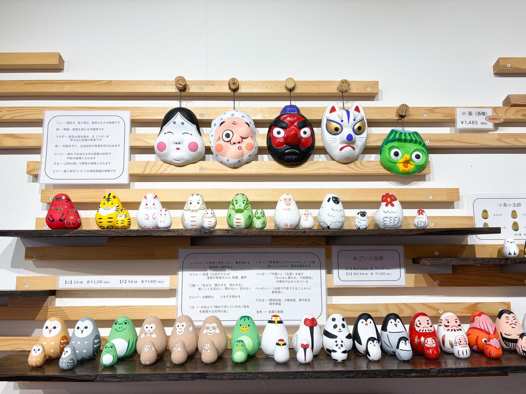 野沢民芸商店 店内 張り子