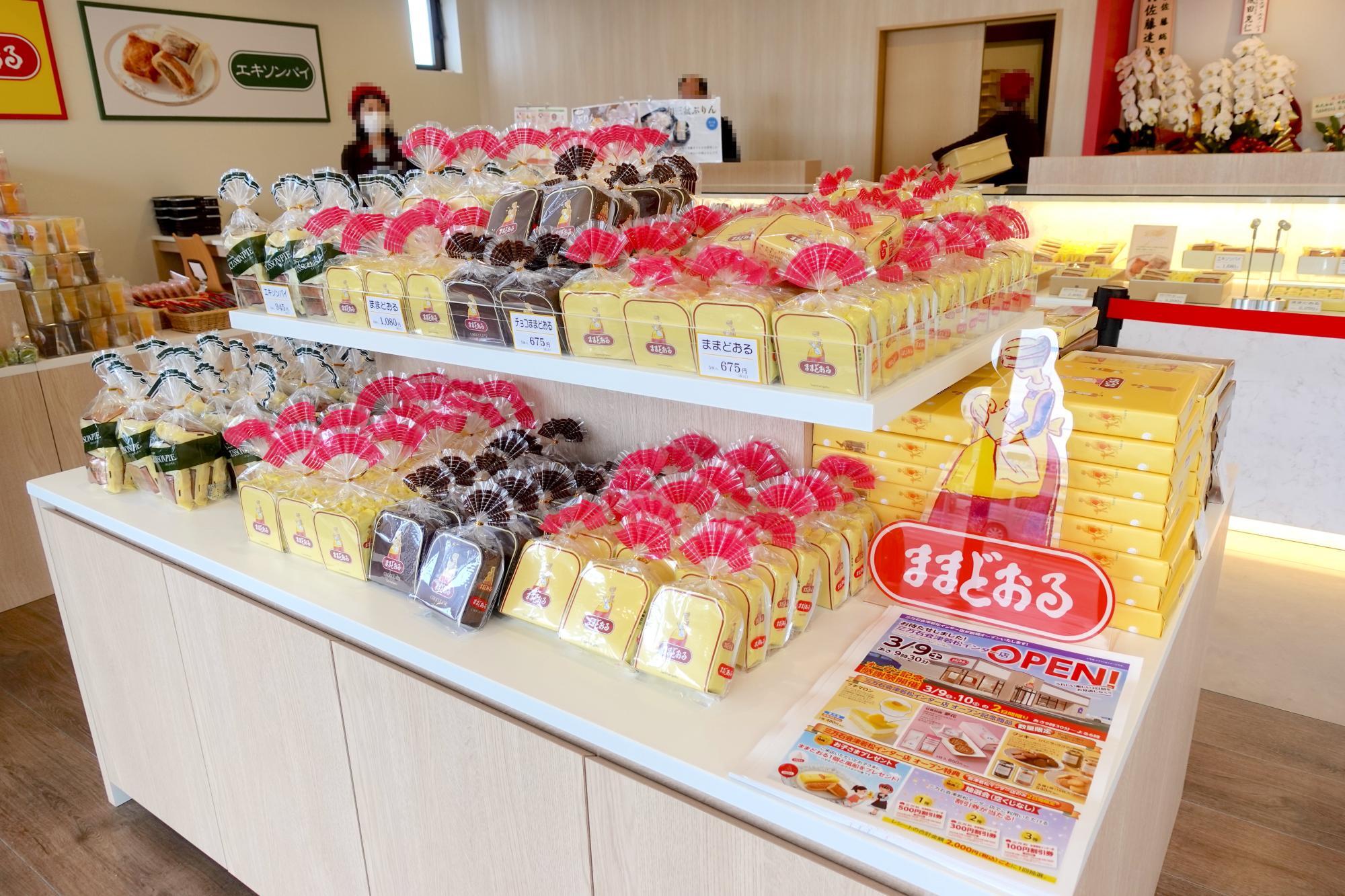 三万石 会津若松インター店