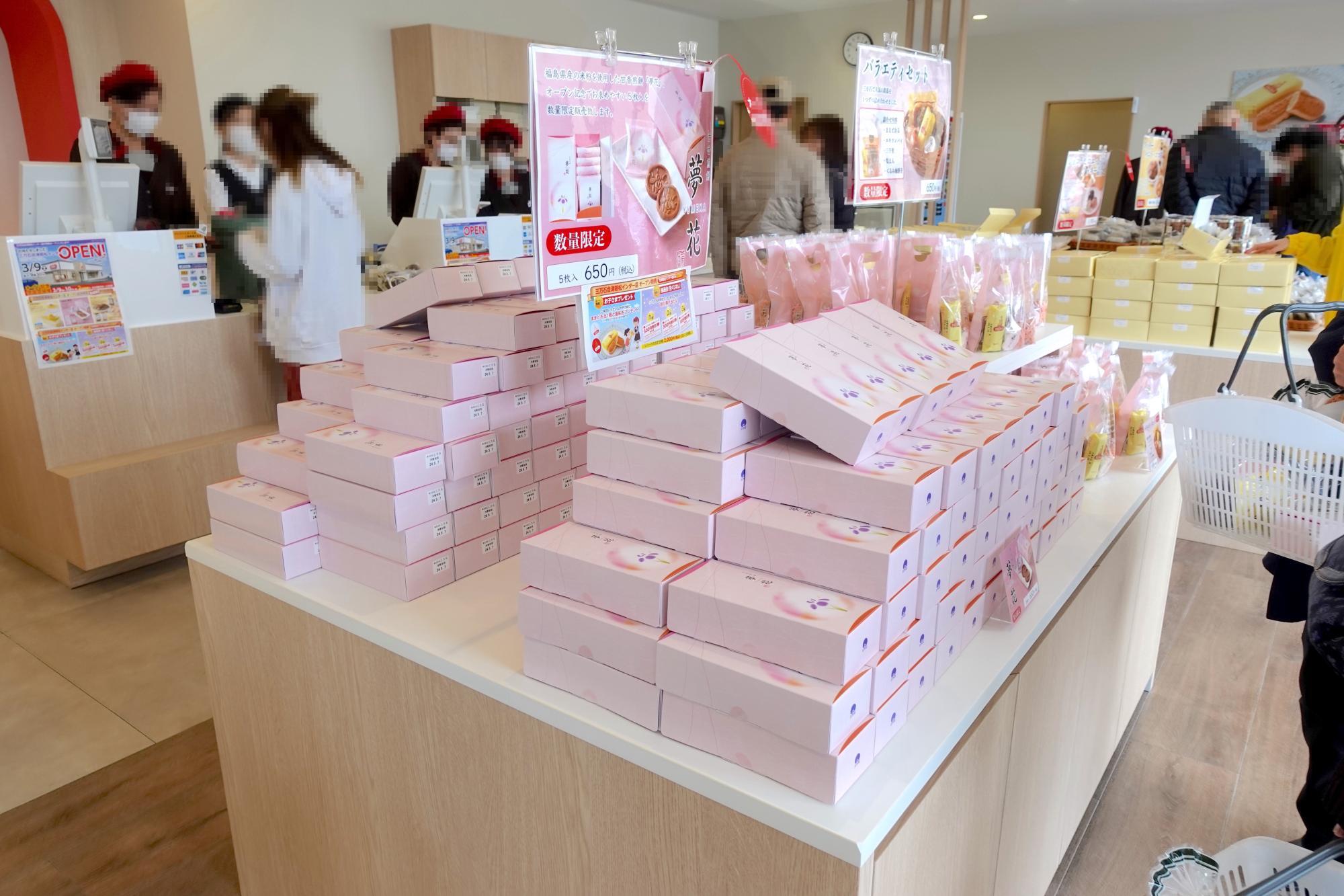 三万石 会津若松インター店