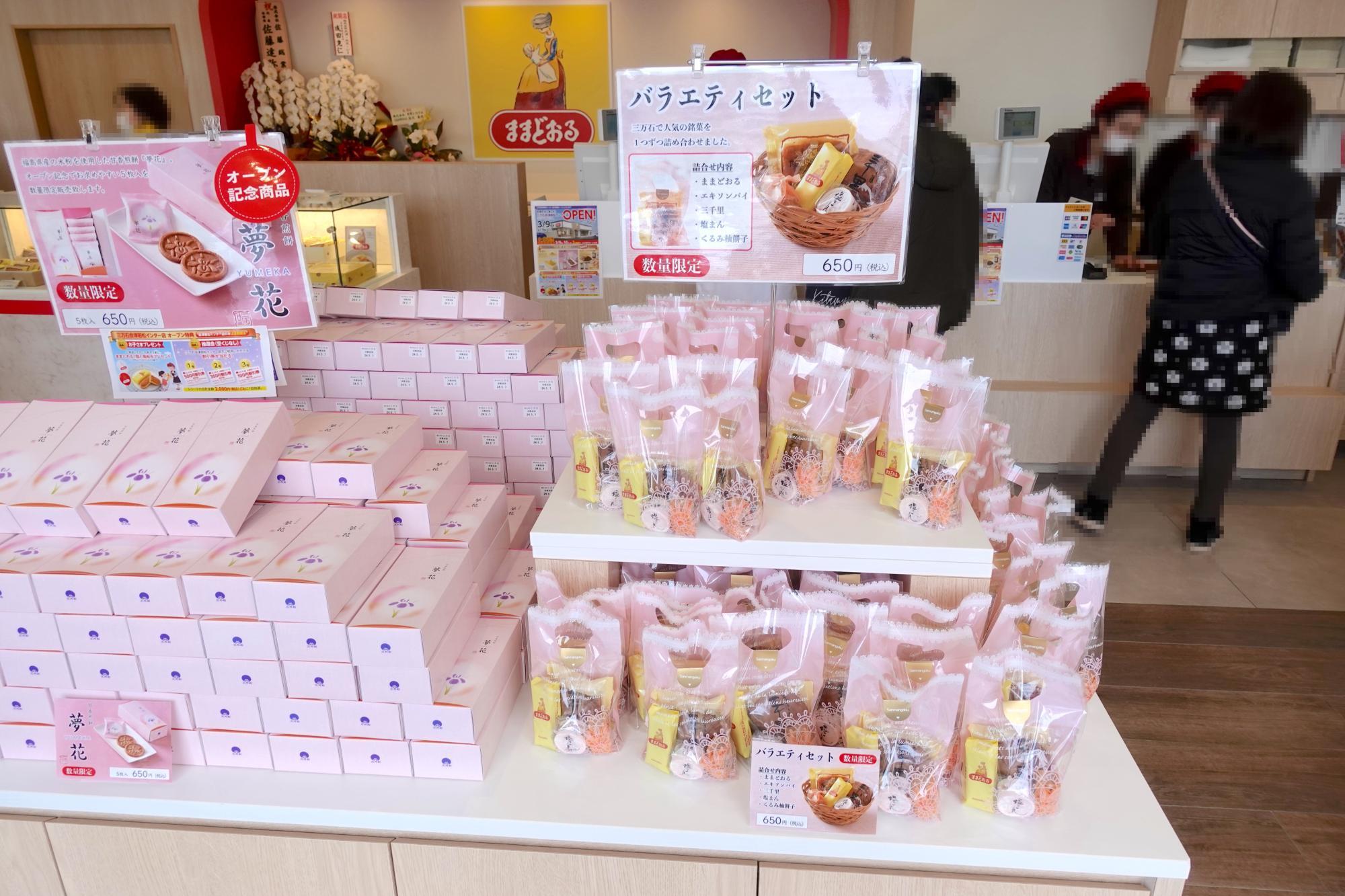 三万石 会津若松インター店