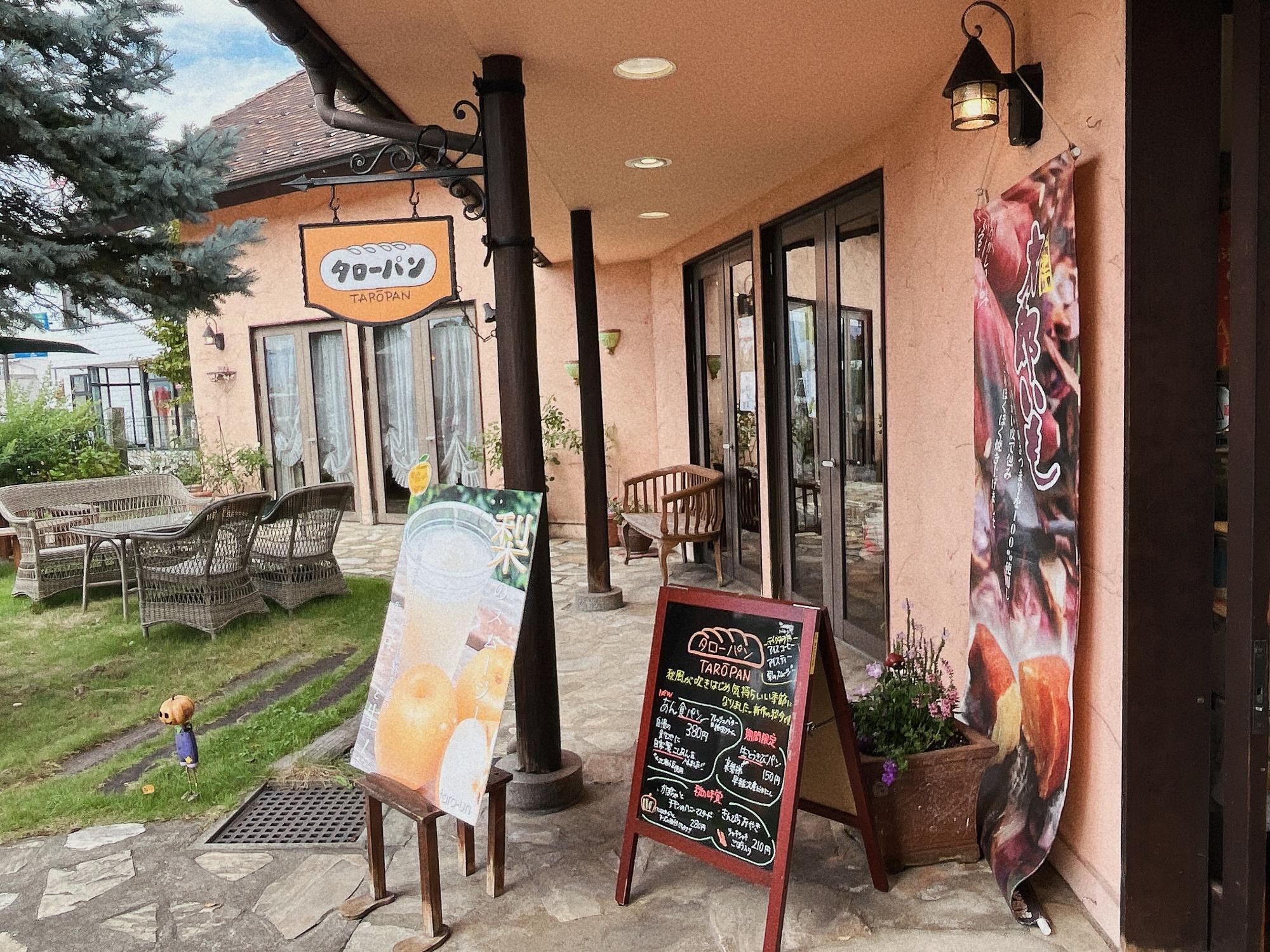 タローパンは太郎庵 にいでら店のパン屋さん