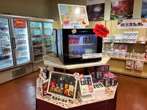 丸峰観光ホテル 土産処「夕顔」瓶ドン