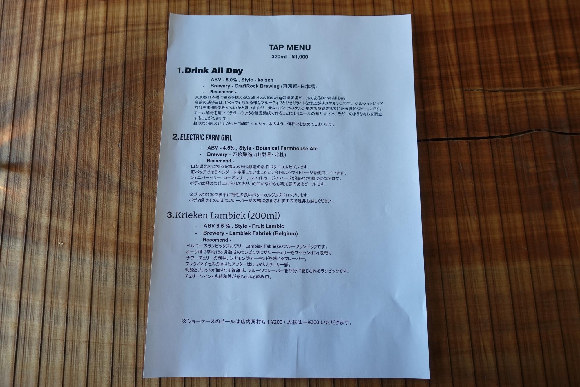 Giraffe General Store(ジラフ ジェネラルストア)