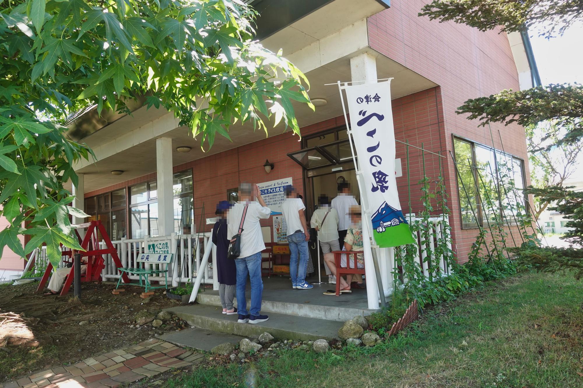 会津中央乳業 直売店 アイス牧場