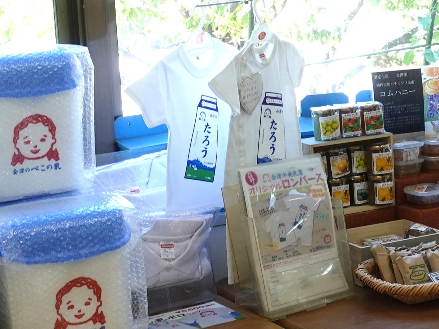 会津中央乳業 直売店 アイス牧場