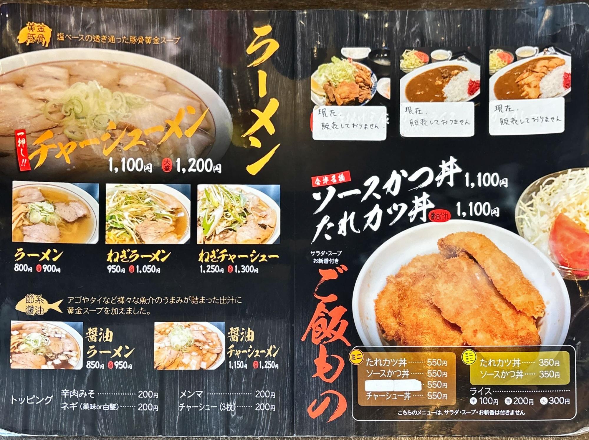 麺＆ダイニング 坂新 メニュー