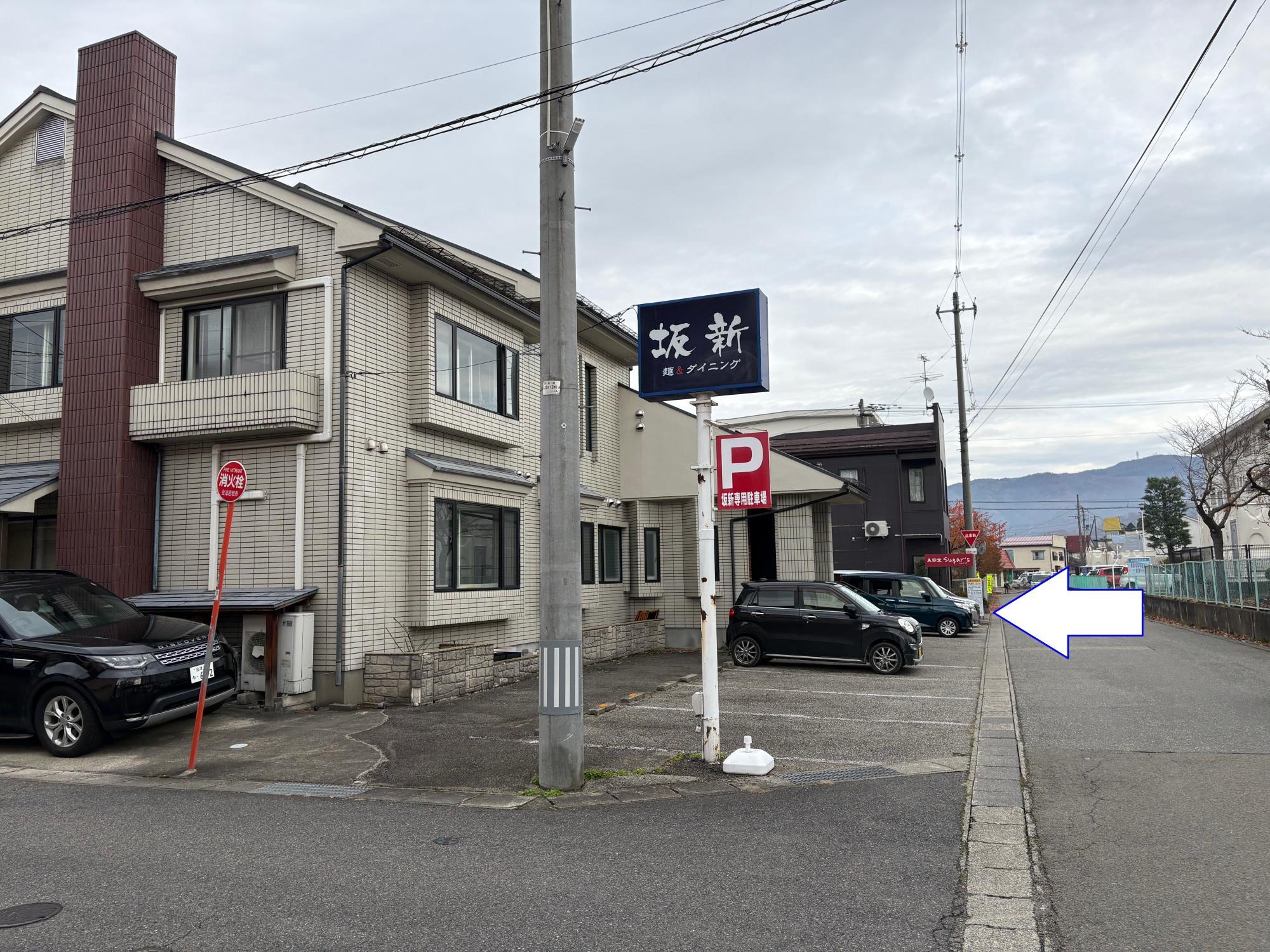 麺＆ダイニング 坂新 店舗