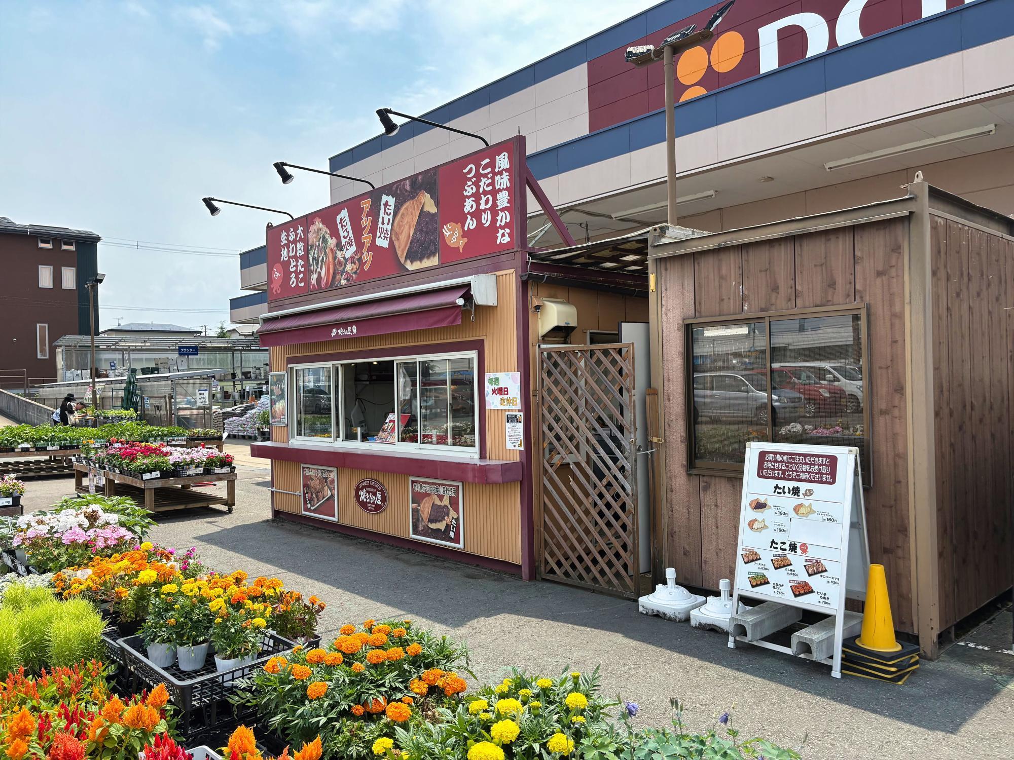 会津若松市 DCM敷地内 焼きたて屋