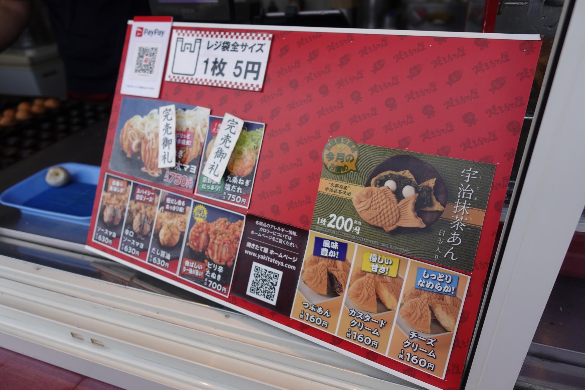 会津若松市 DCM敷地内 焼きたて屋