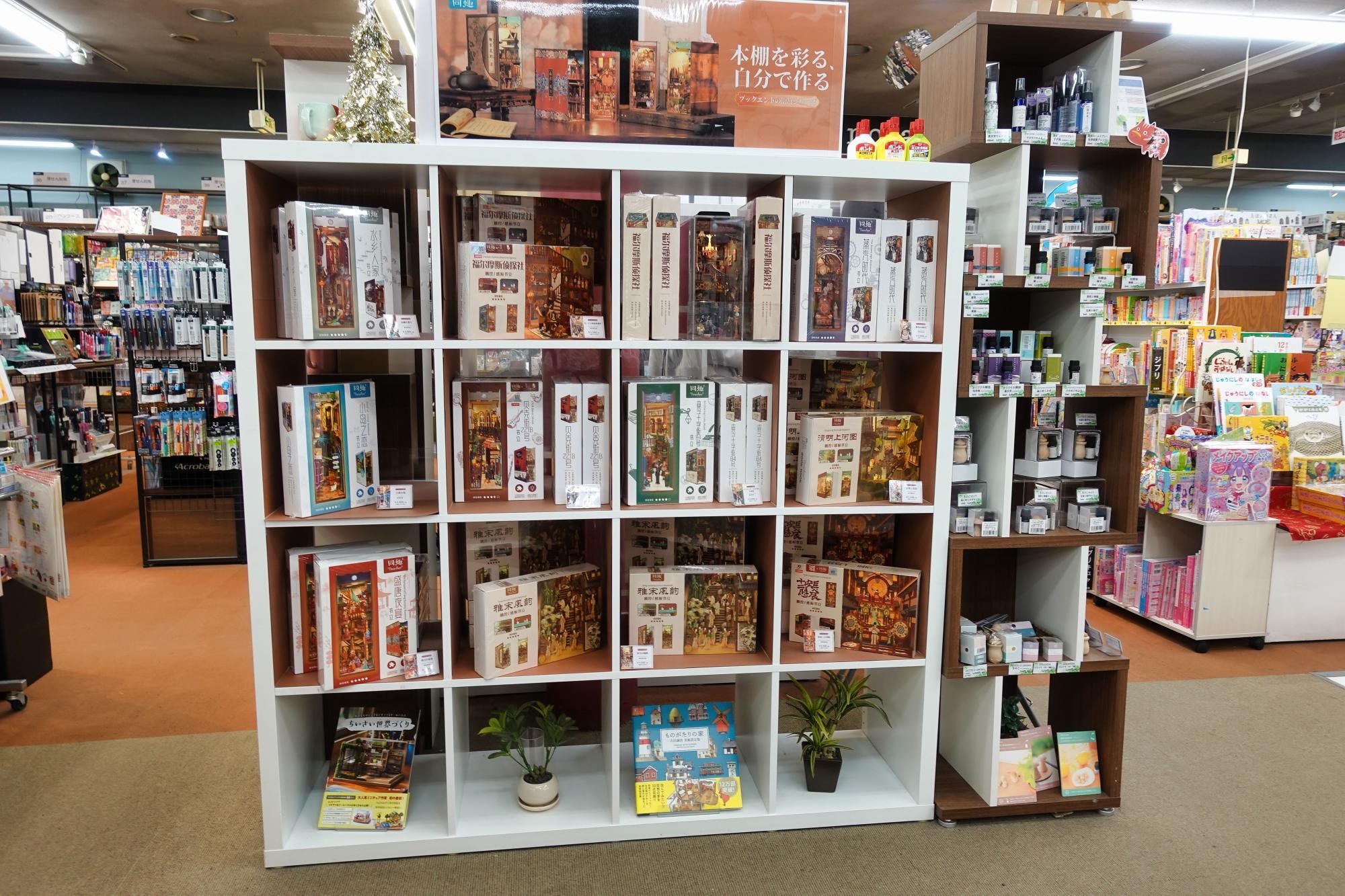 岩瀬書店 ブックエンドの街角シリーズ