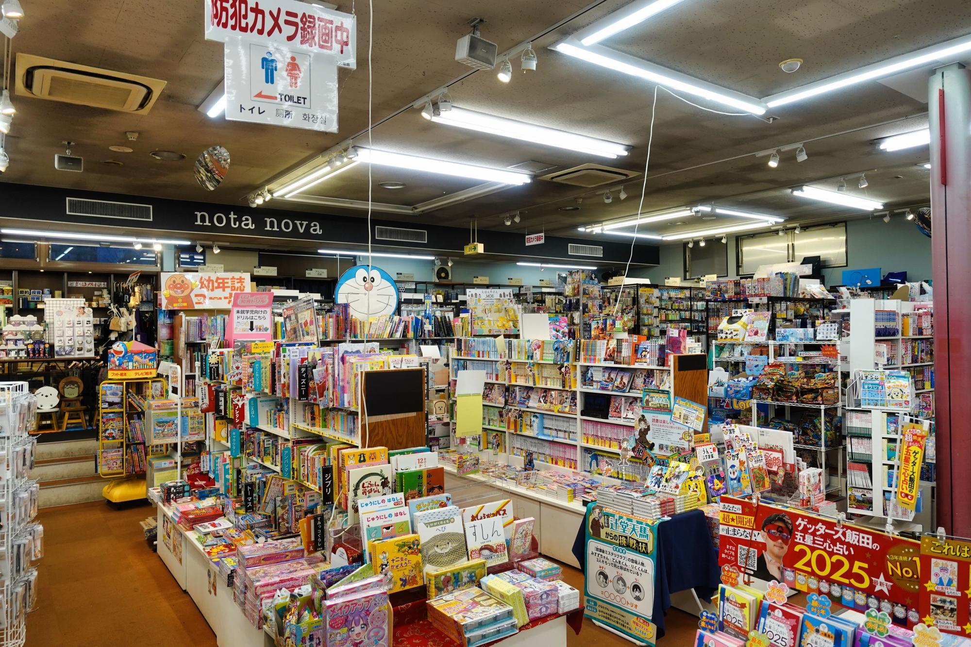 岩瀬書店 店舗 書籍