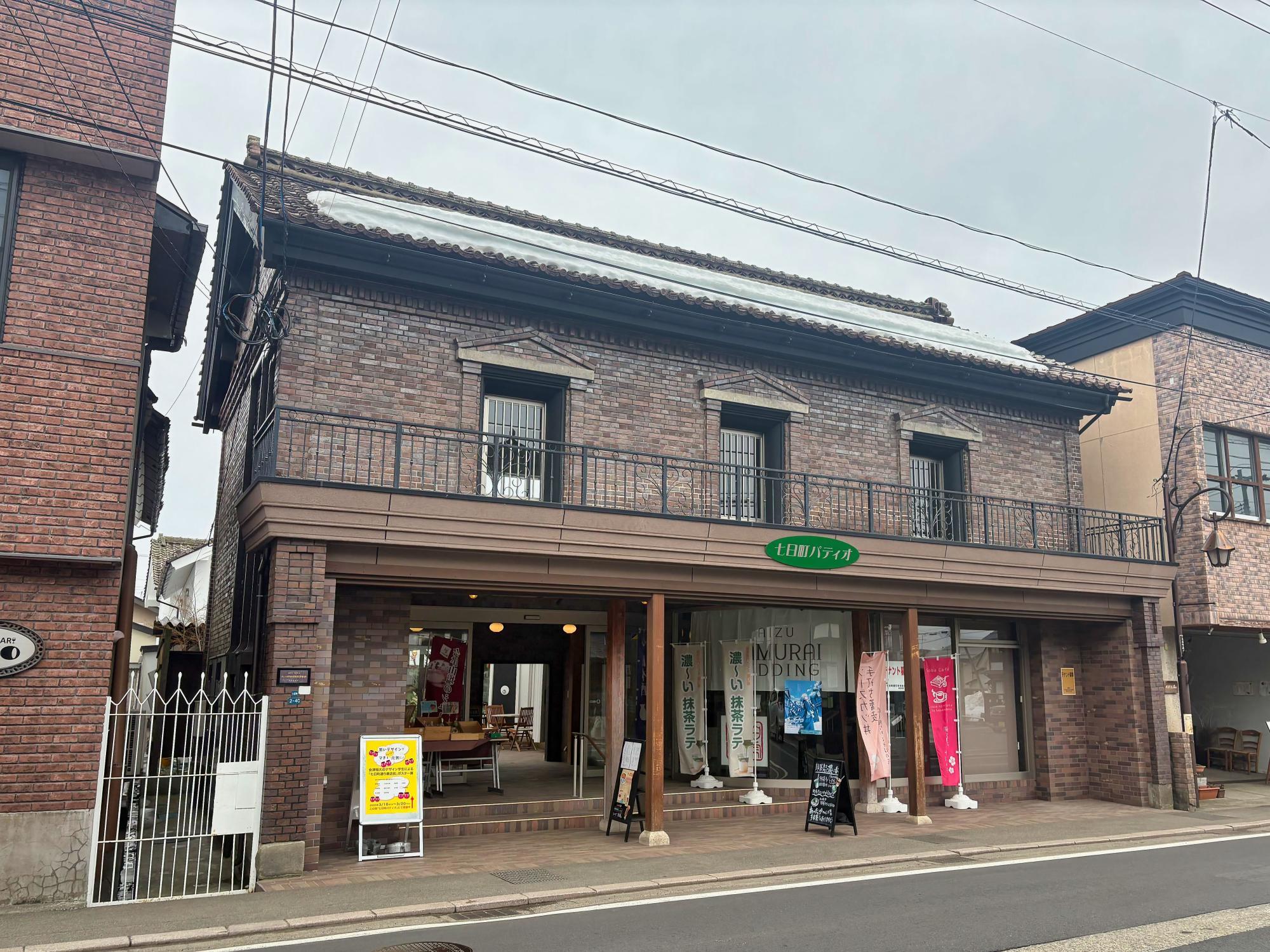 七日町パティオ 福島県会津若松市 七日町通り