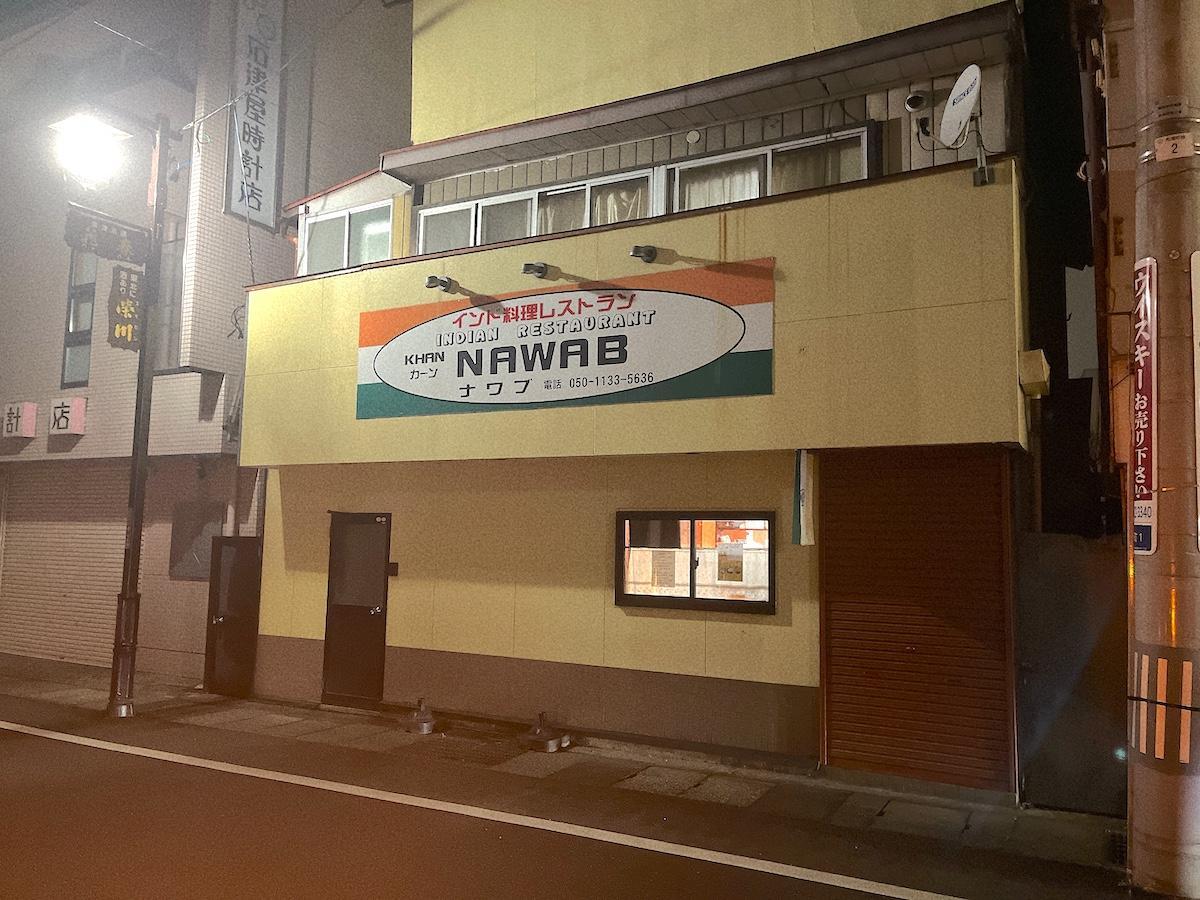 カーンナワブ インド料理店 11月末閉店