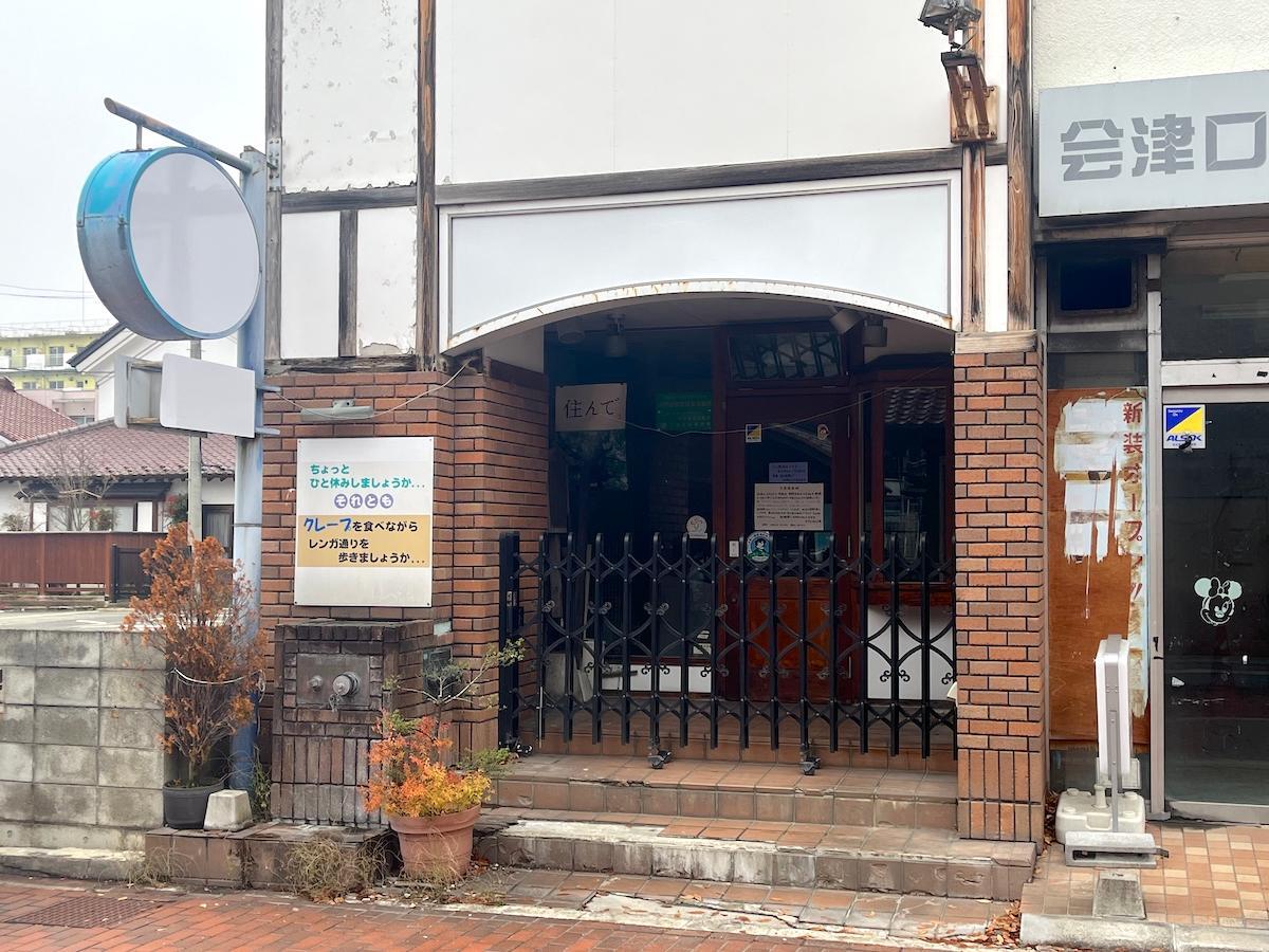 モンジュー あいづ店 10月末 閉店
