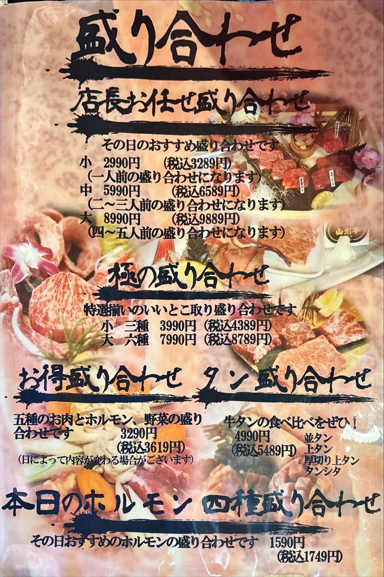 炭火焼肉 棕櫚 メニュー