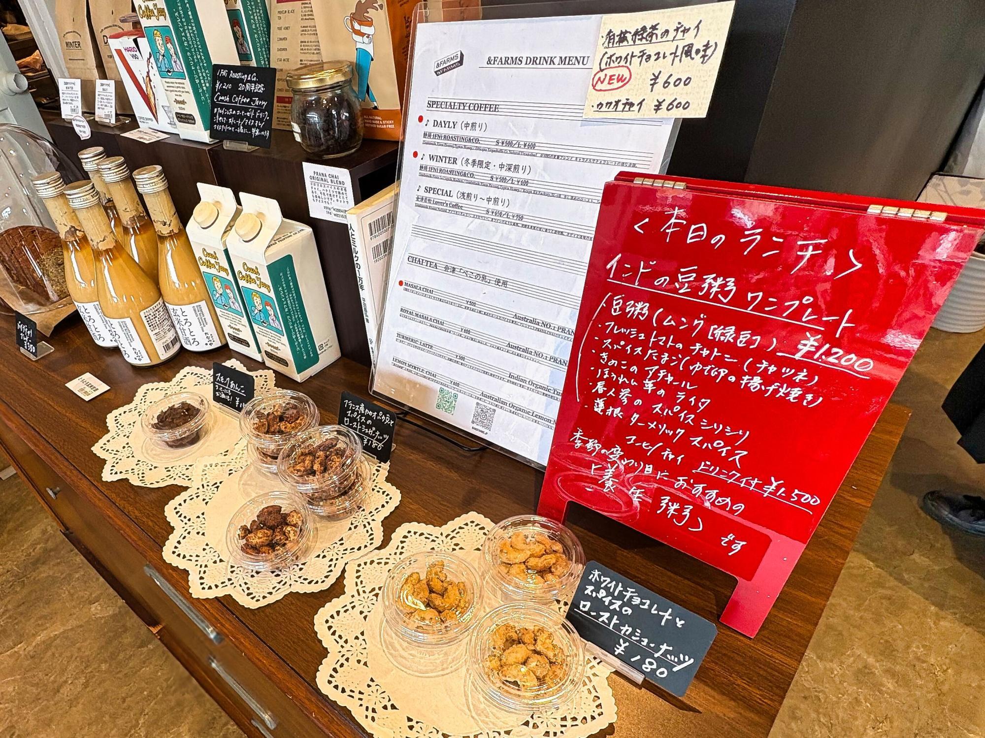 アンドファームズ/&FARMS 本日のランチ「インドの豆粥ワンプレート」