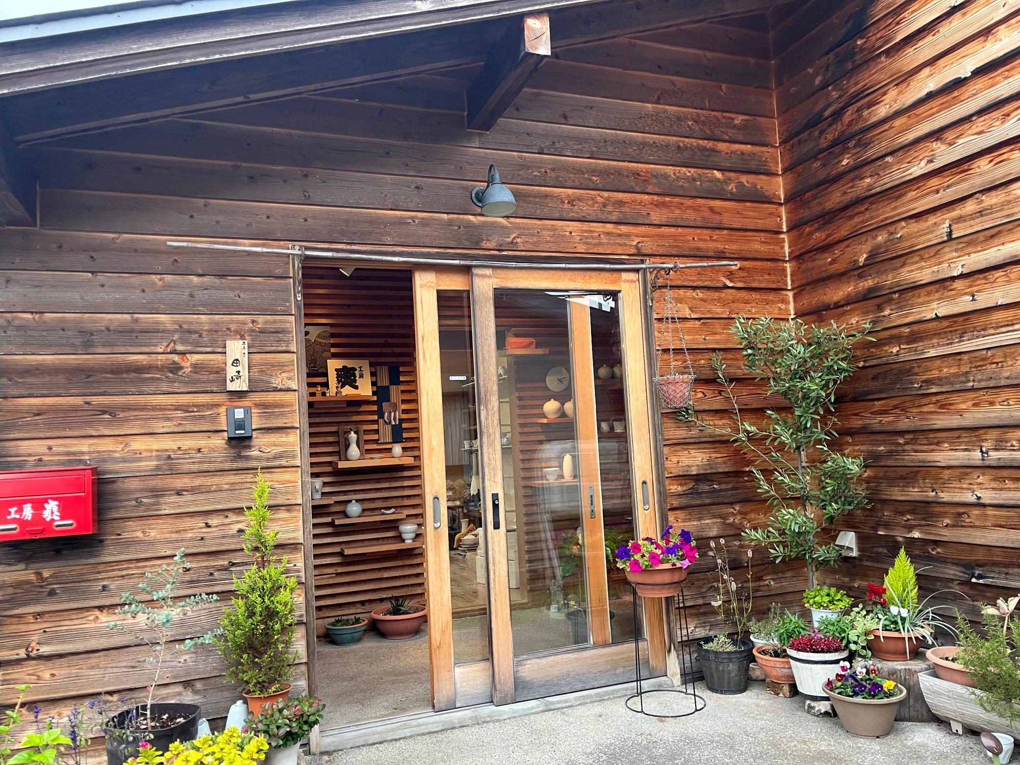 早春窯 工房 爽