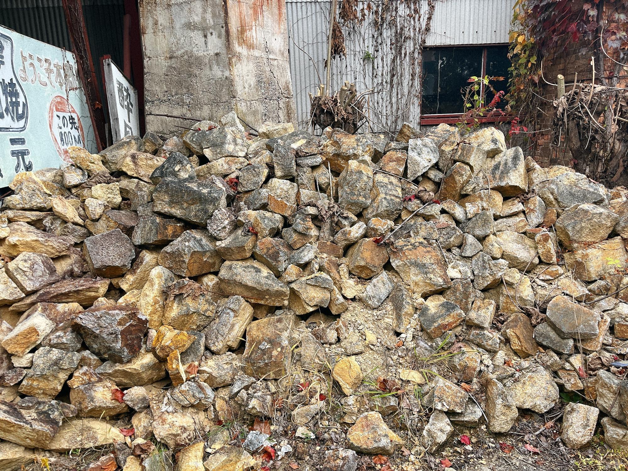 酔月窯 大久保陶石