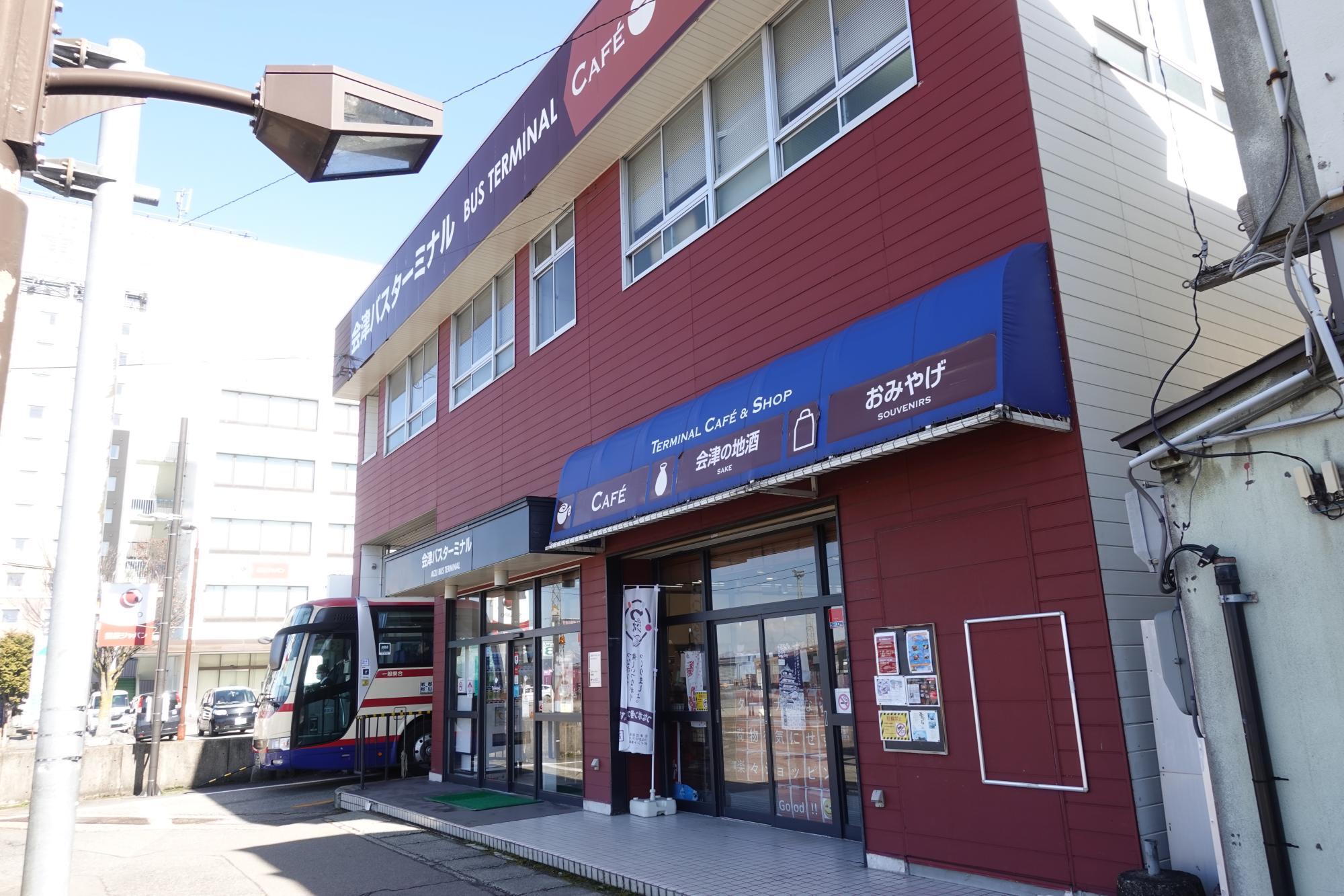 会津バスターミナル