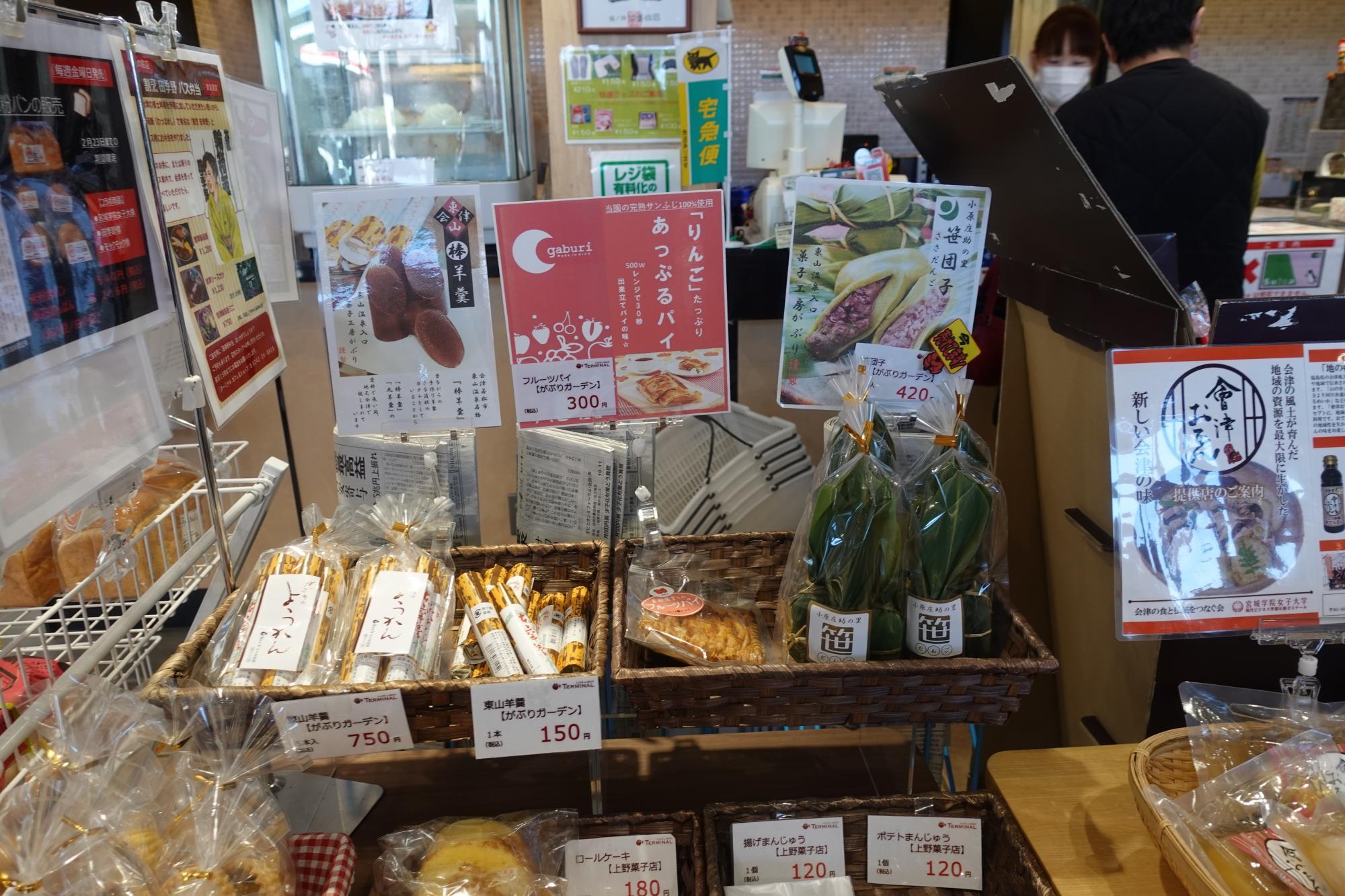 会津バスターミナル がぶりガーデン