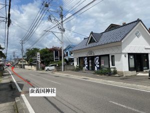 山城屋 蚕養国神社案内
