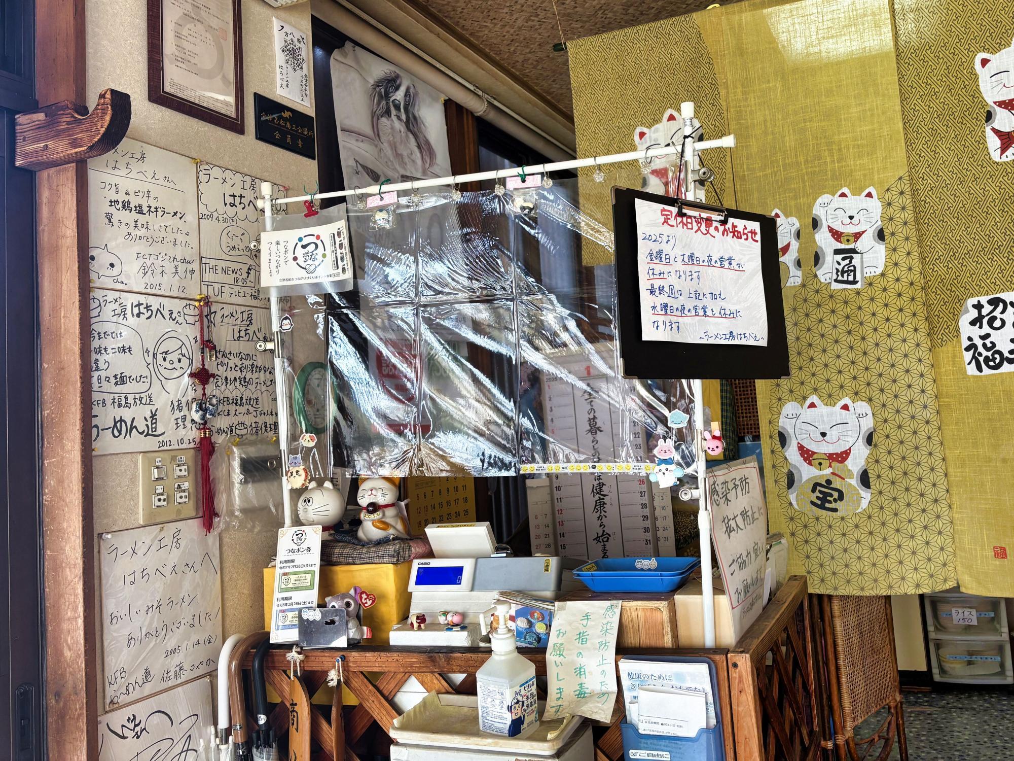 ラーメン工房 はちべえ 店内