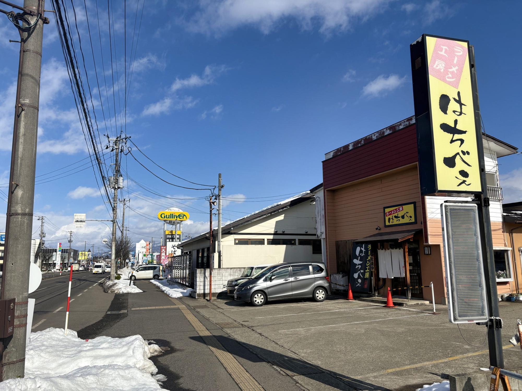 ラーメン工房 はちべえ 店舗 外観 駐車場