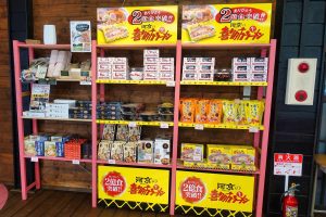 アカベコランド 店内 お土産