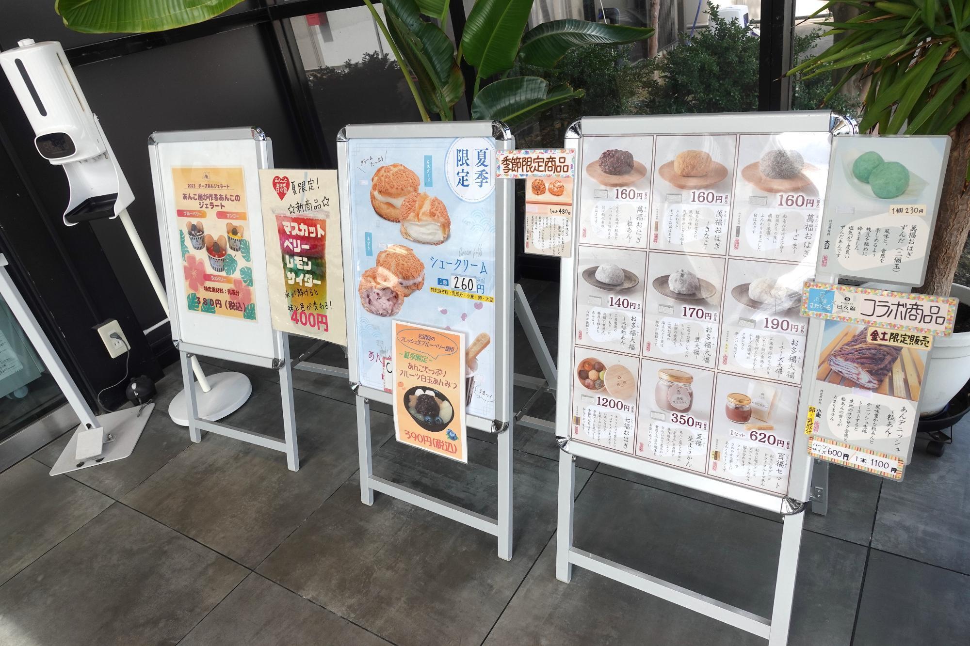 日々餡(ひびあん) 店内