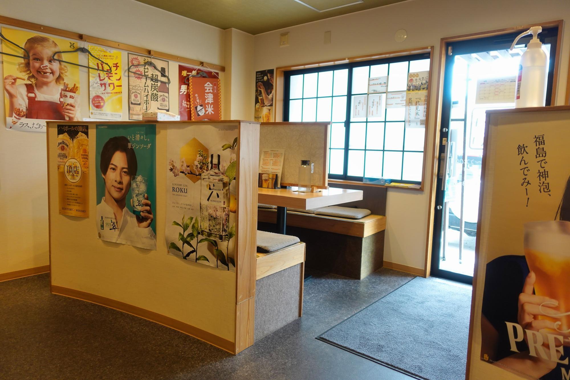 うまいもん屋 わいわい丸 店内 テーブル席