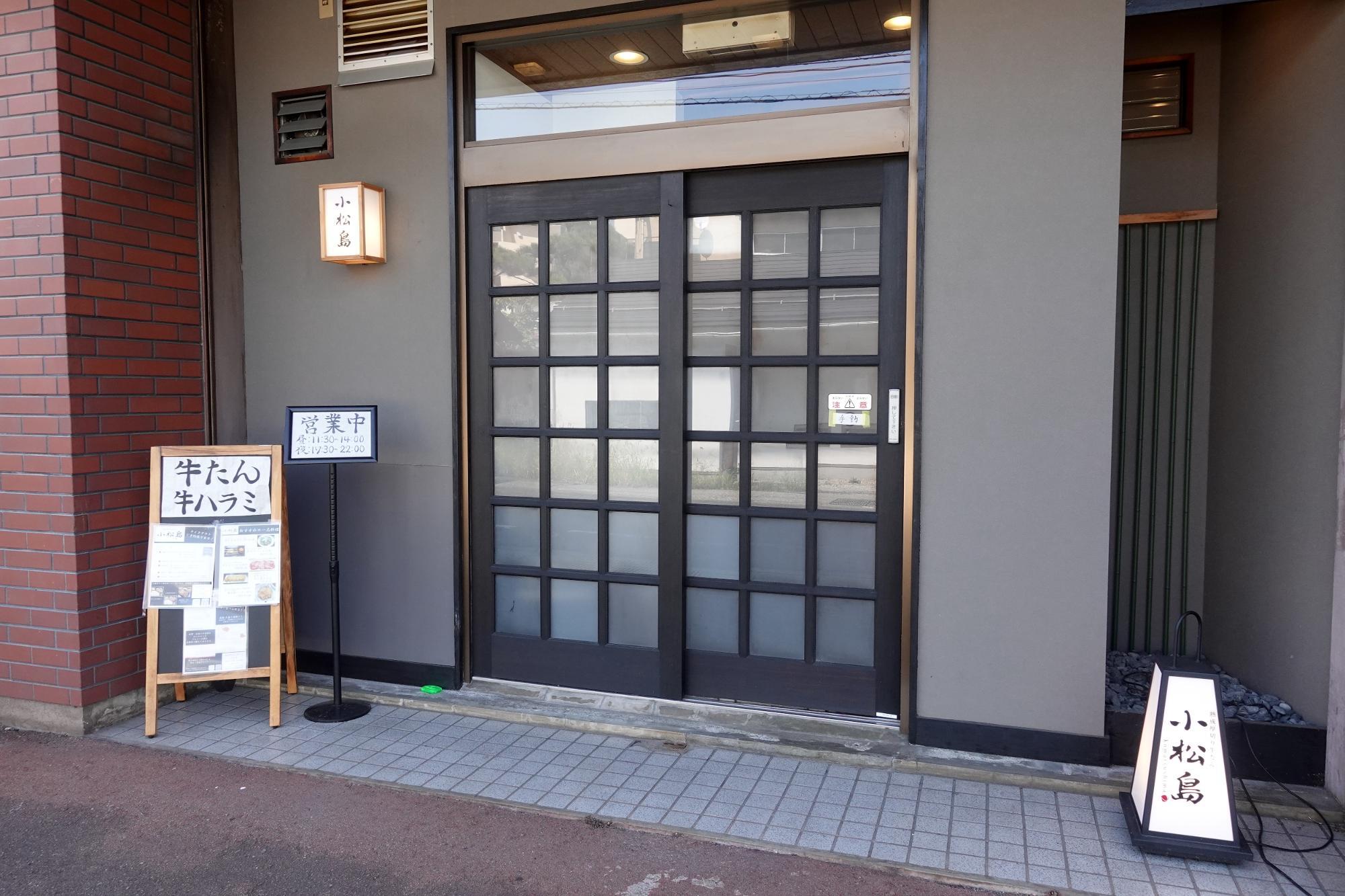 小松島 店舗 外観