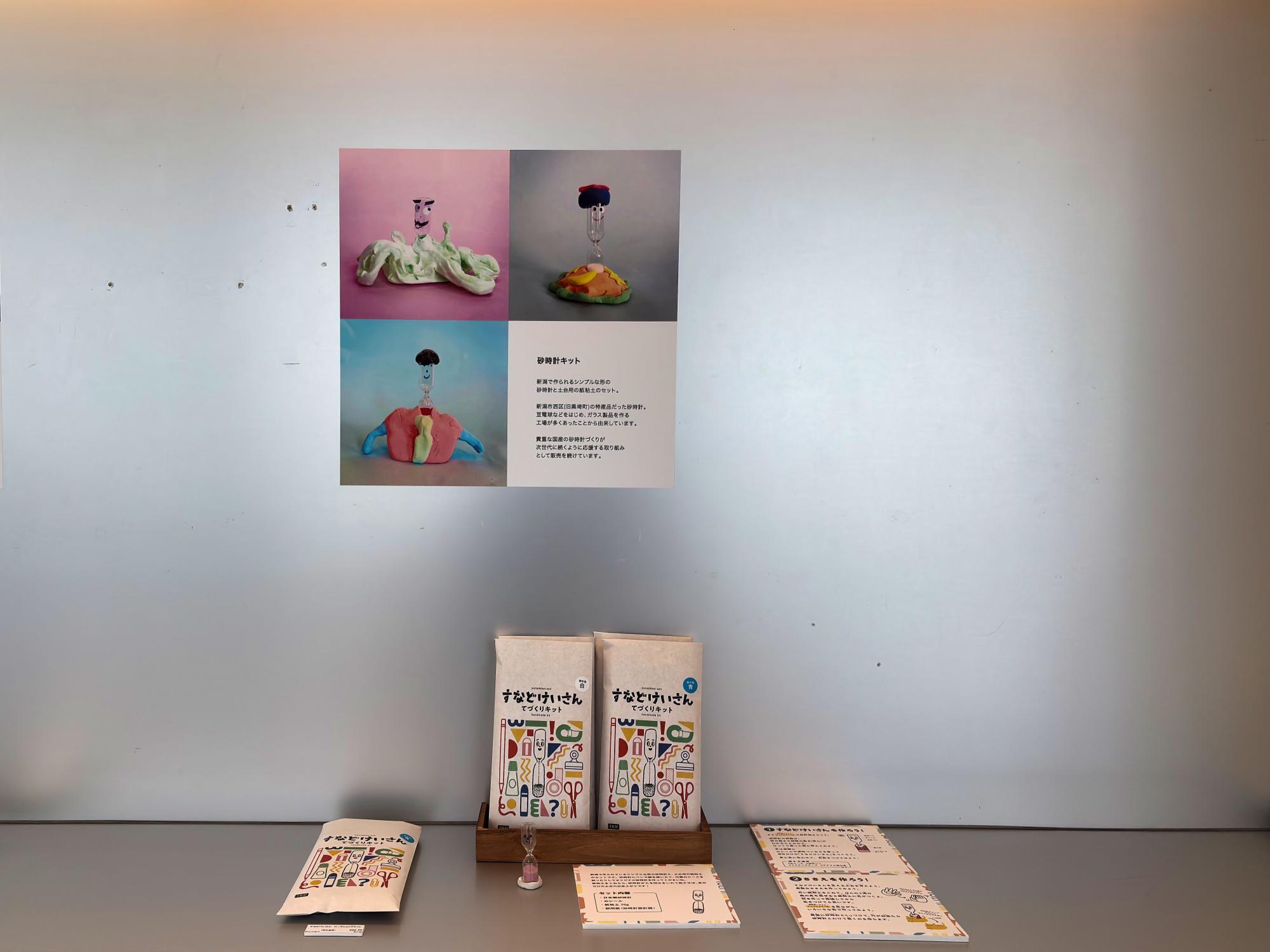 hickory03travelers 展 すなだときお