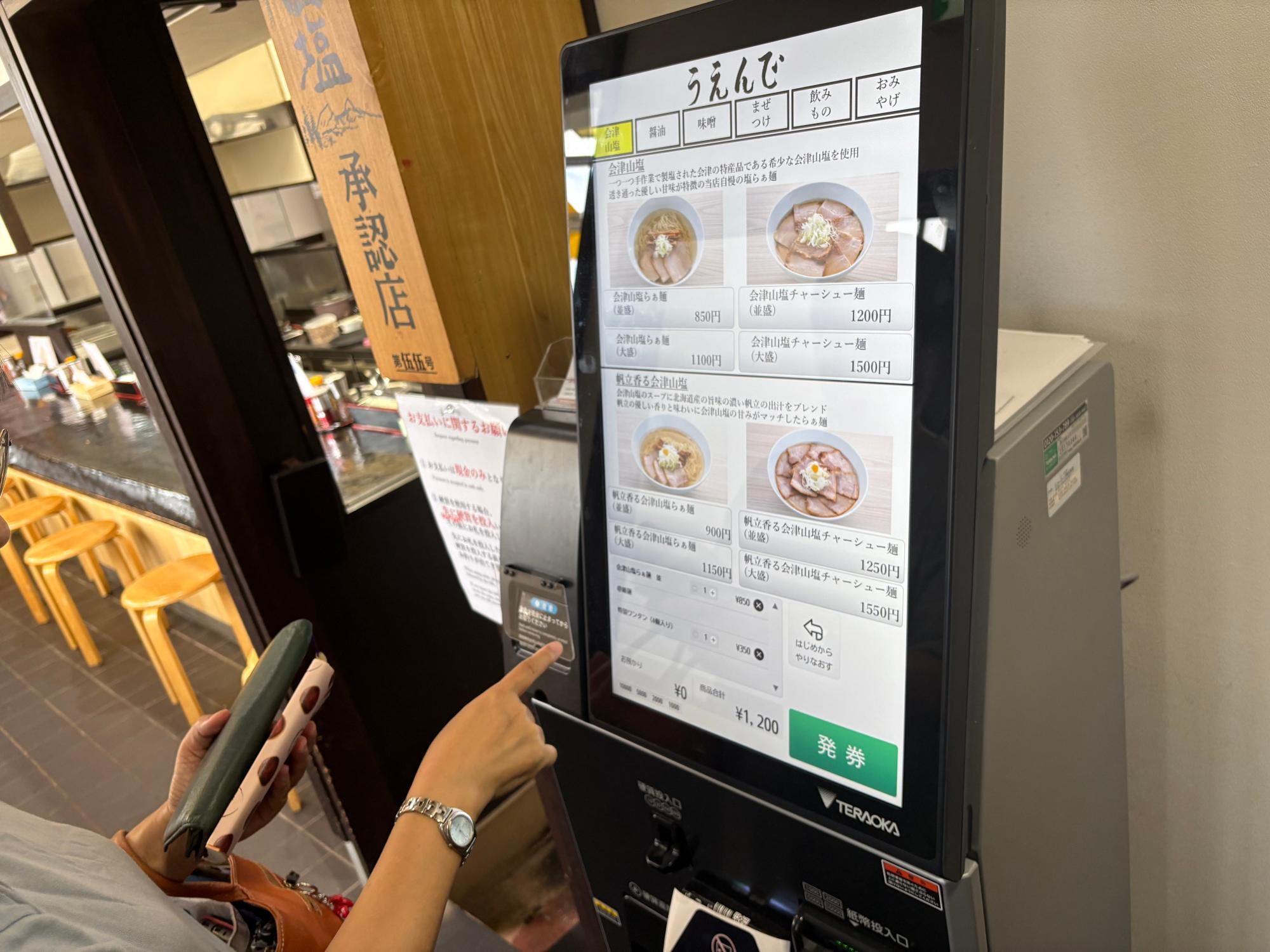 うえんで 山鹿店 券売機