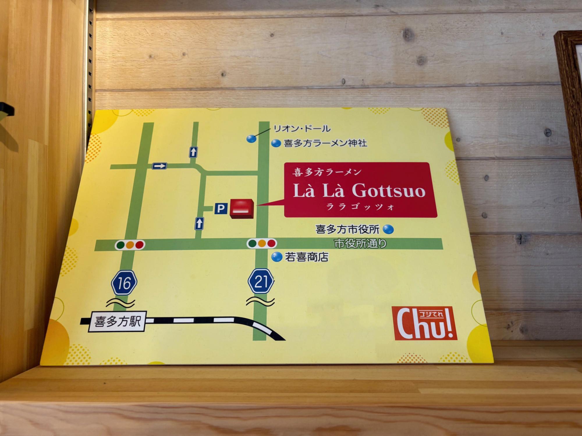 Lα Lα Gottsuo/ララゴッツォ 駐車場