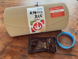 お菓子の蔵 太郎庵 鶴ヶ城前店 会津若松市