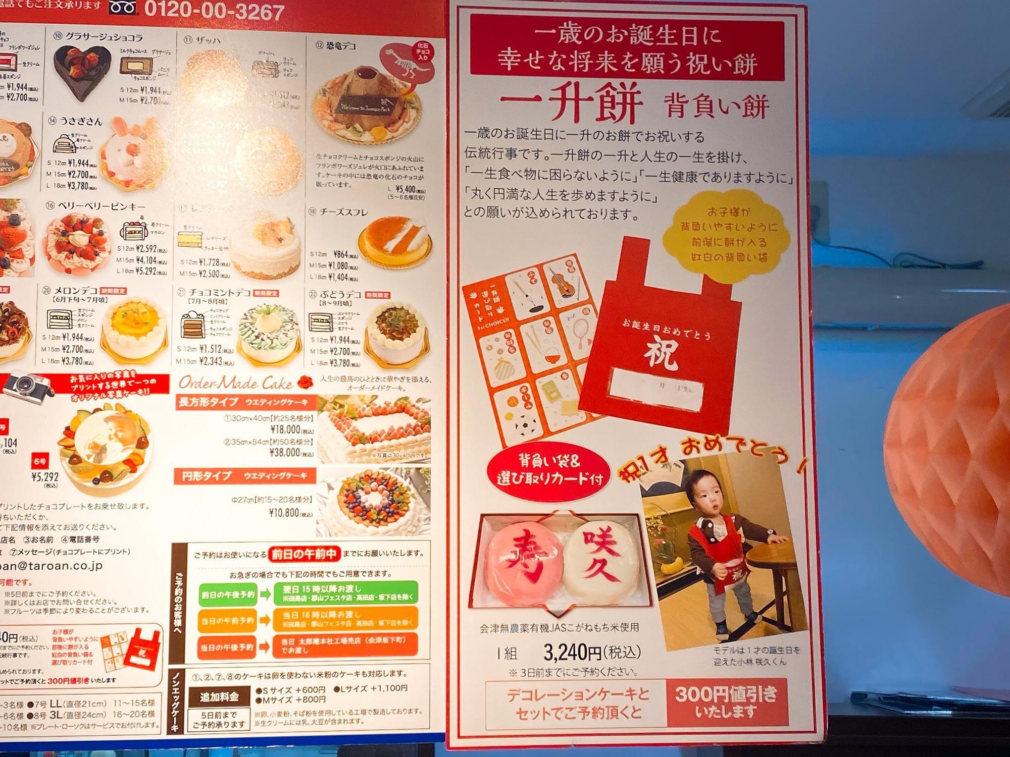 太郎庵 お勧め ギフト等