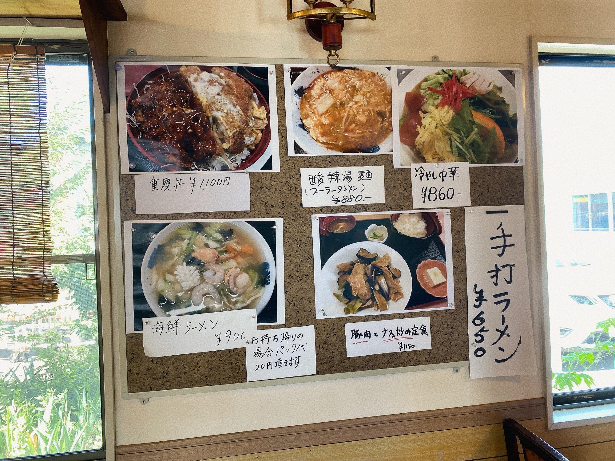 重慶飯店 店内 壁メニュー