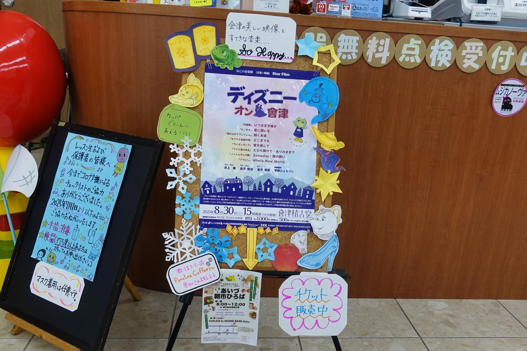 MUSIC PLAZA 白水堂 店内