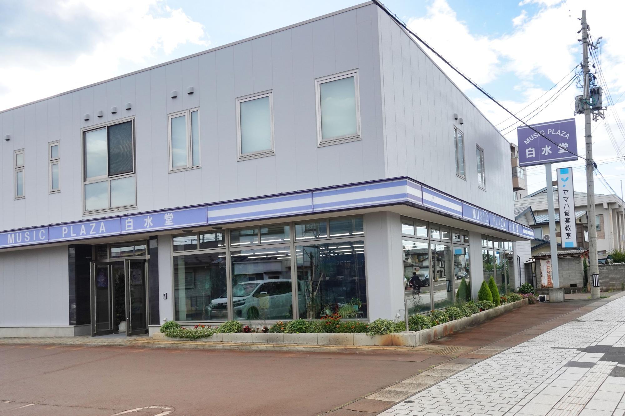 MUSIC PLAZA 白水堂 店舗 外観