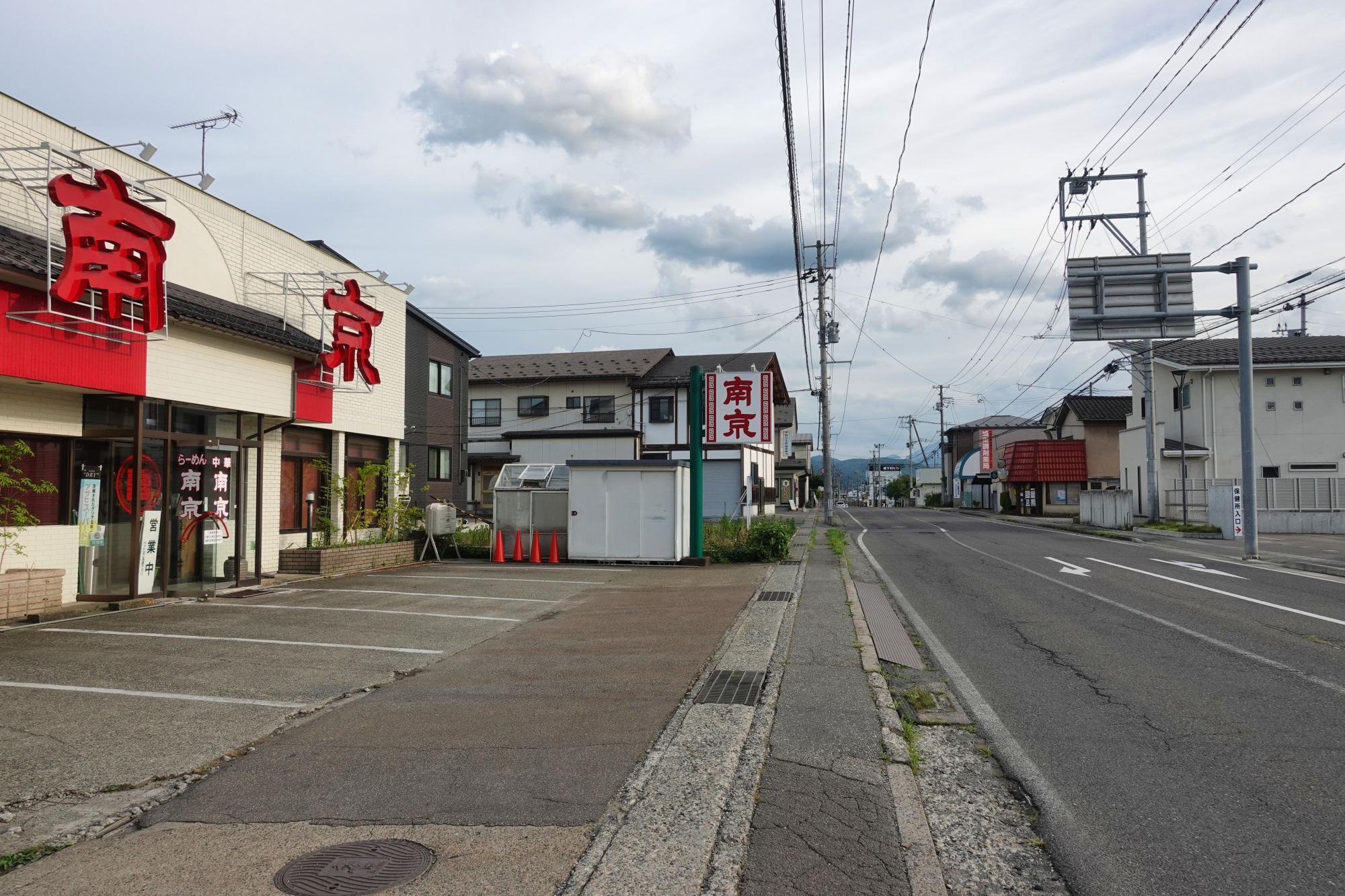 南京飯店 花春店