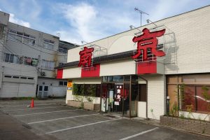南京飯店 花春店 店舗 駐車場