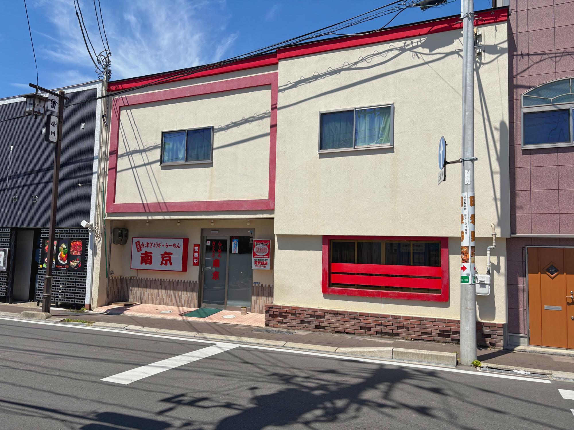 南京飯店 中央店 店舗 外観