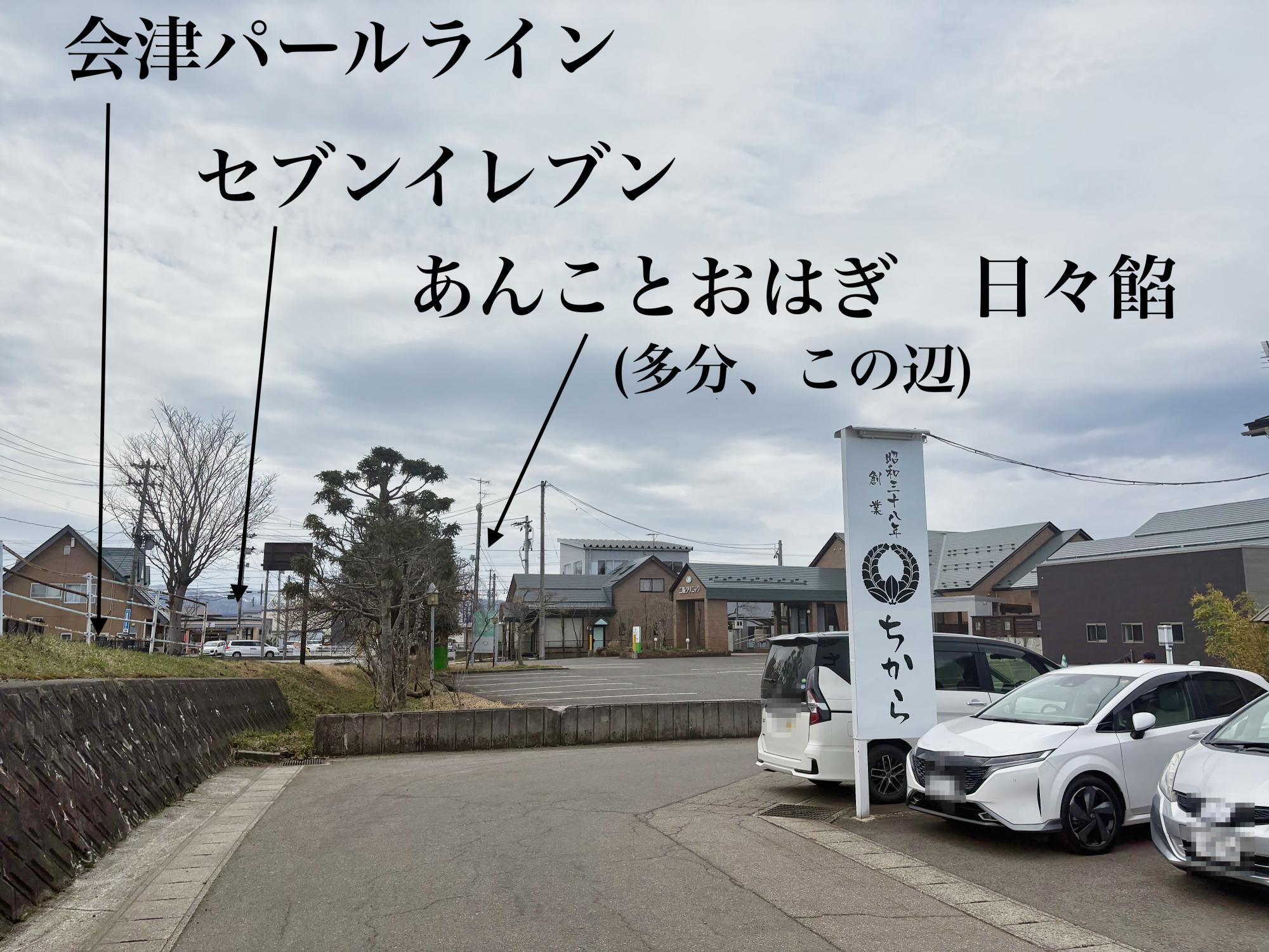 会津若松市 真宮 ちからから見たセブンイレブンのある交差点